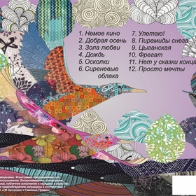 Обложка для диска