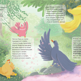 Иллюстрации к детской книге