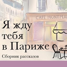 Серия обложек