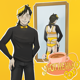 Персонажи/ОСы