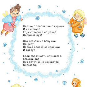 Иллюстрация для детской книги 