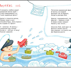 Иллюстрация для детской книги 