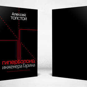 Книжная обложка