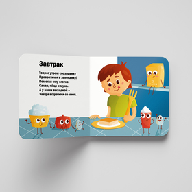 Развороты книги "Все к столу", автор стихов Ирина Иванникова