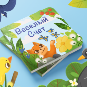 Иллюстрации для детской книжки