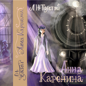 Серия иллюстраций к обложкам классических произведений