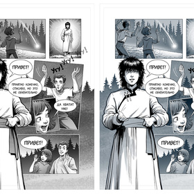 Сказка о Теректене.