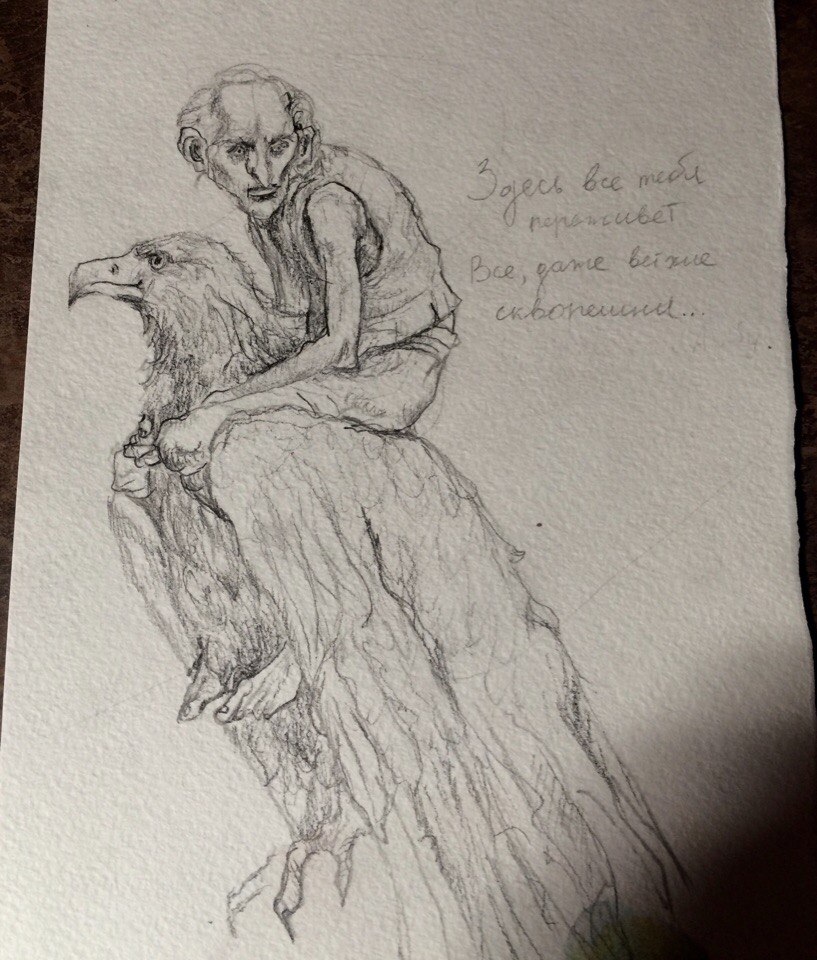 Мудрец и существа - посланник волшебных твоих снов