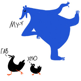 Иллюстрированная Конституции РФ