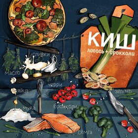 Коммерческая иллюстрация