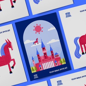 Конек-горбунок