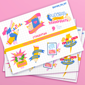 Стикерпак "Что-то на иллюстраторском"