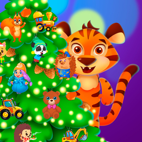 Рисунок для анимации-поздравление с новым годом