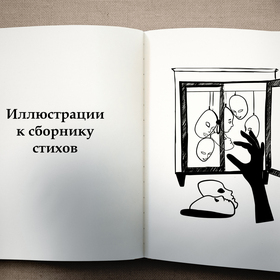 Сборник стихов 