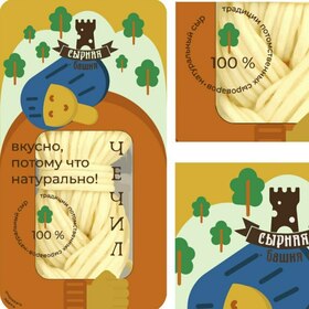 Упаковка сыра Чечил