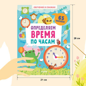 Иллюстрации для детской обучающей книги