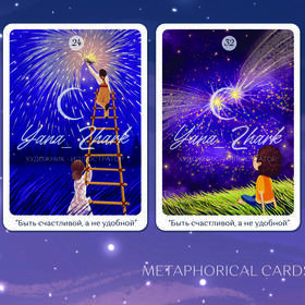 Метафорические карты