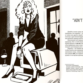 Иллюстрация для книги "Use Your Music!"