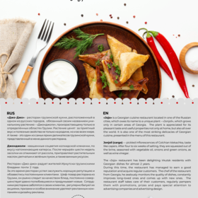 Упаковка для пирогов "Джо-Джо"