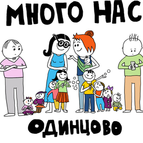 НКО "Мамина помощь"