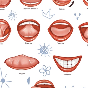 Артикуляционная гимнастика