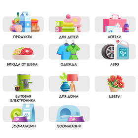 Иконки для маркетплейса