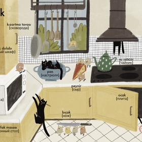 Книга по изучению турецкого языка для детей 