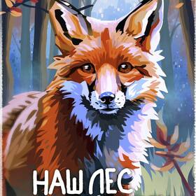 Обложка книжная