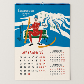 Календарь "Путешествия Лёлика по Пермскому краю" часть2