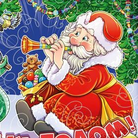 С-с-смеи три-с-с-с