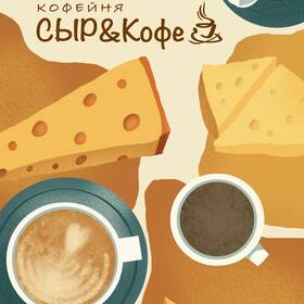 Баннер для кофейни 