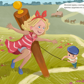 Эмиль и Ида