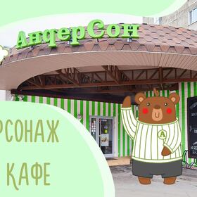 Бренд-персонаж для кафе