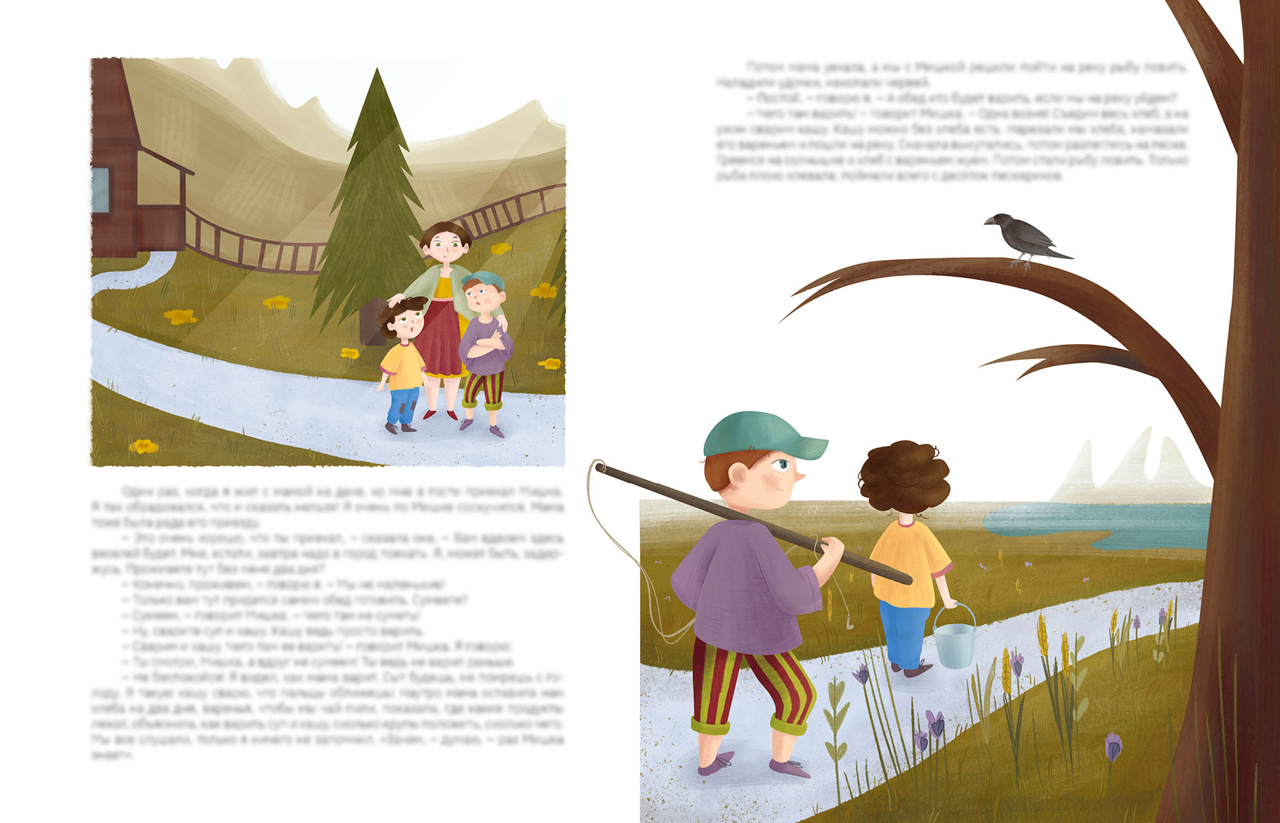 Мишкина каша