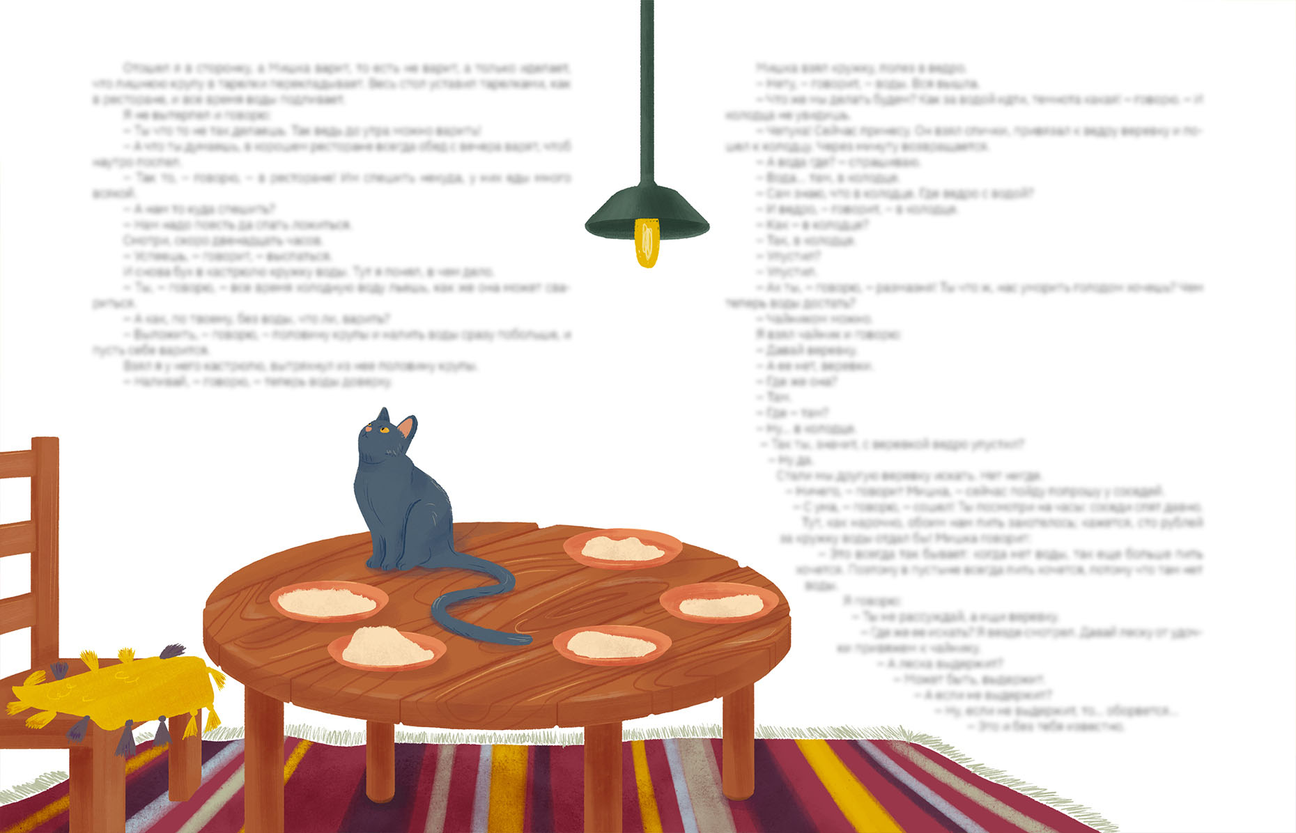 Мишкина каша