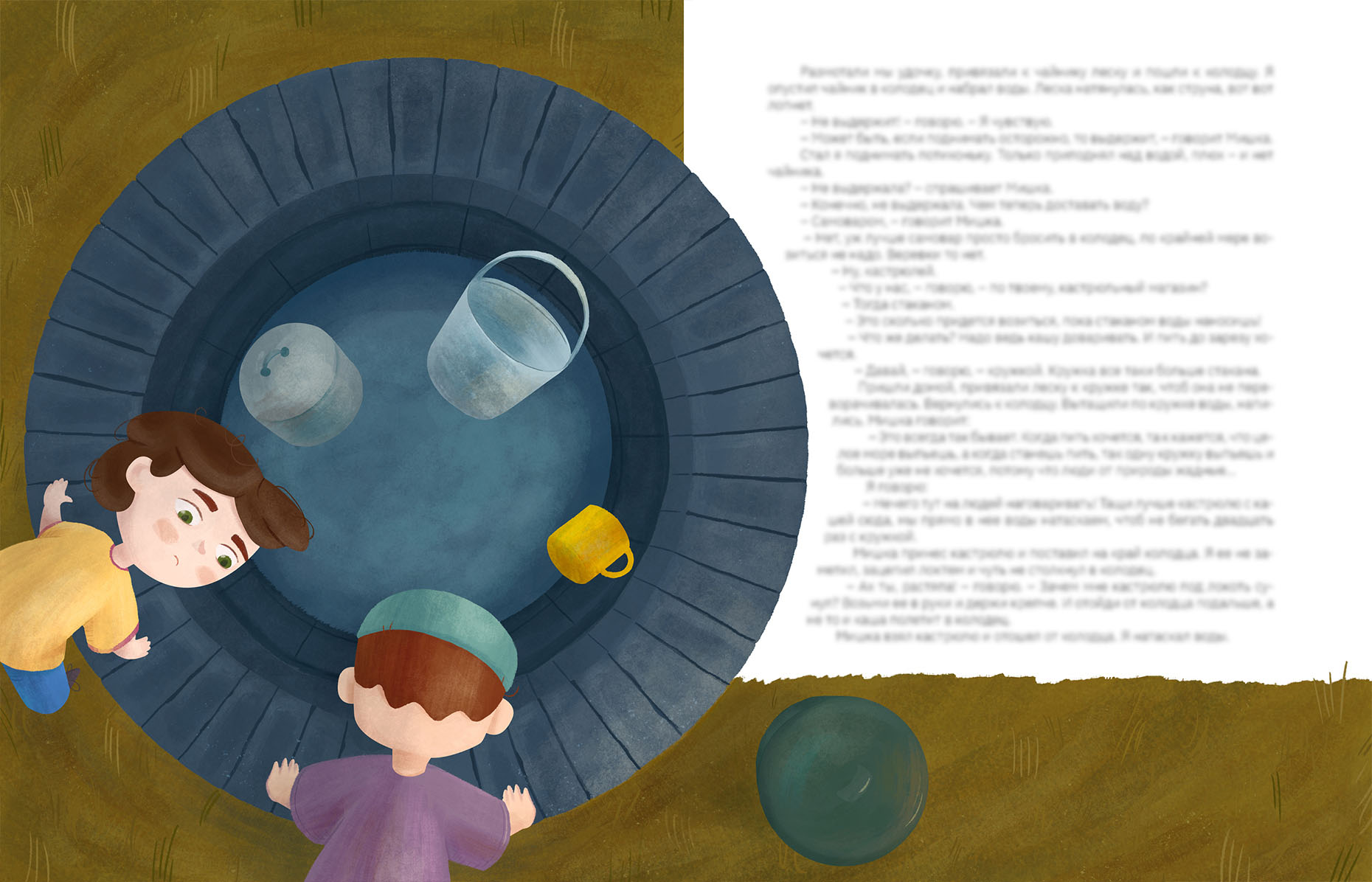 Мишкина каша