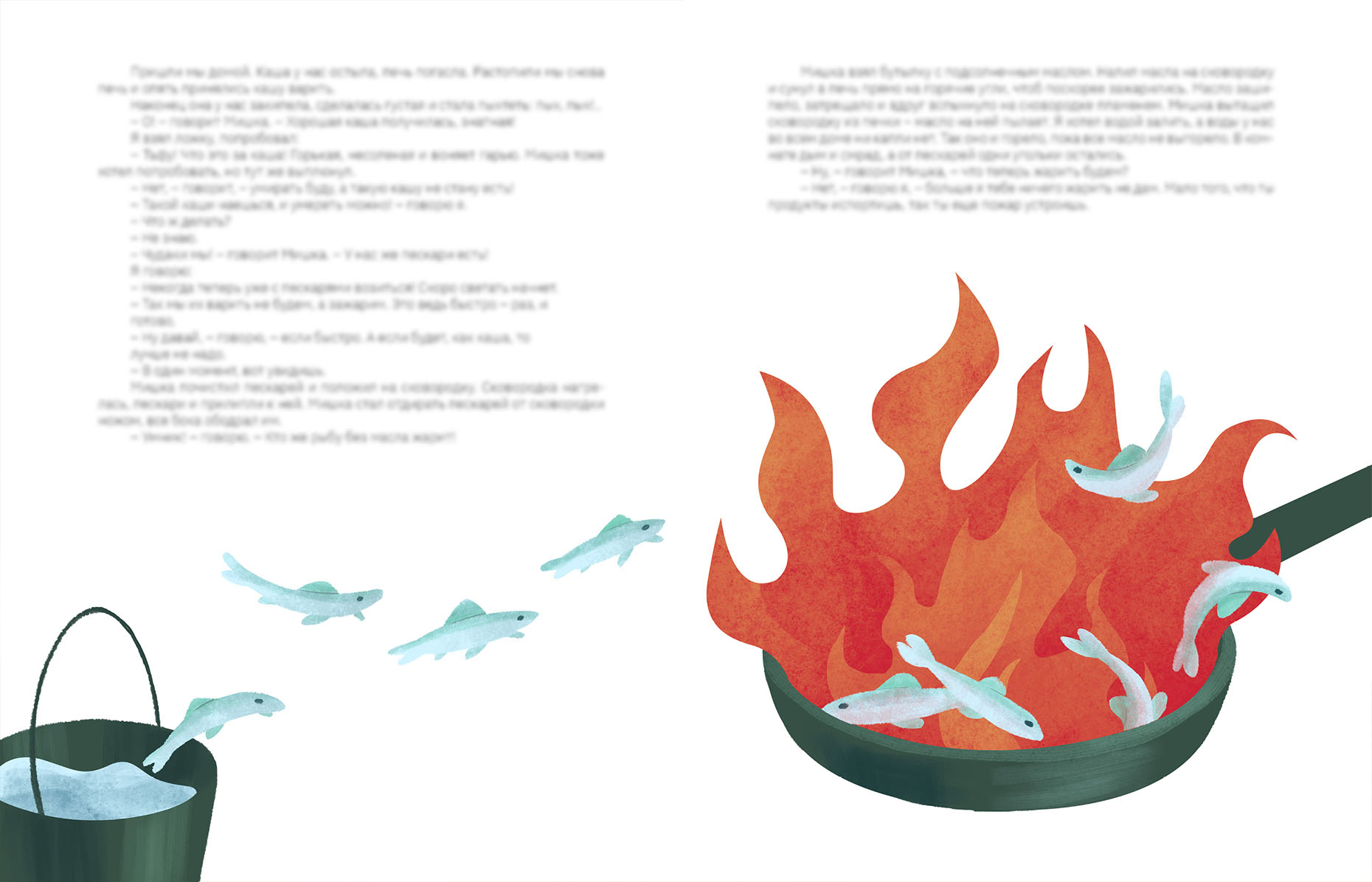 Мишкина каша