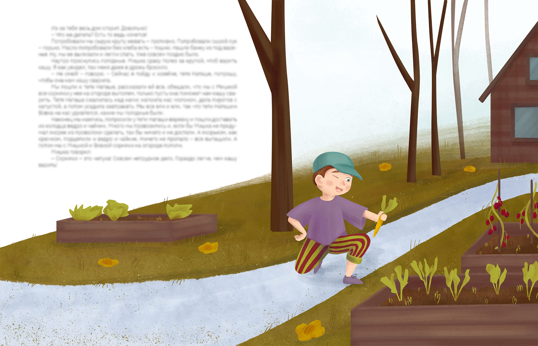 Мишкина каша