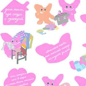 Стекерпак для фонда «Второе дыхание»