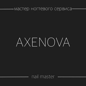 Визитки для мастера ногтевого сервиса 