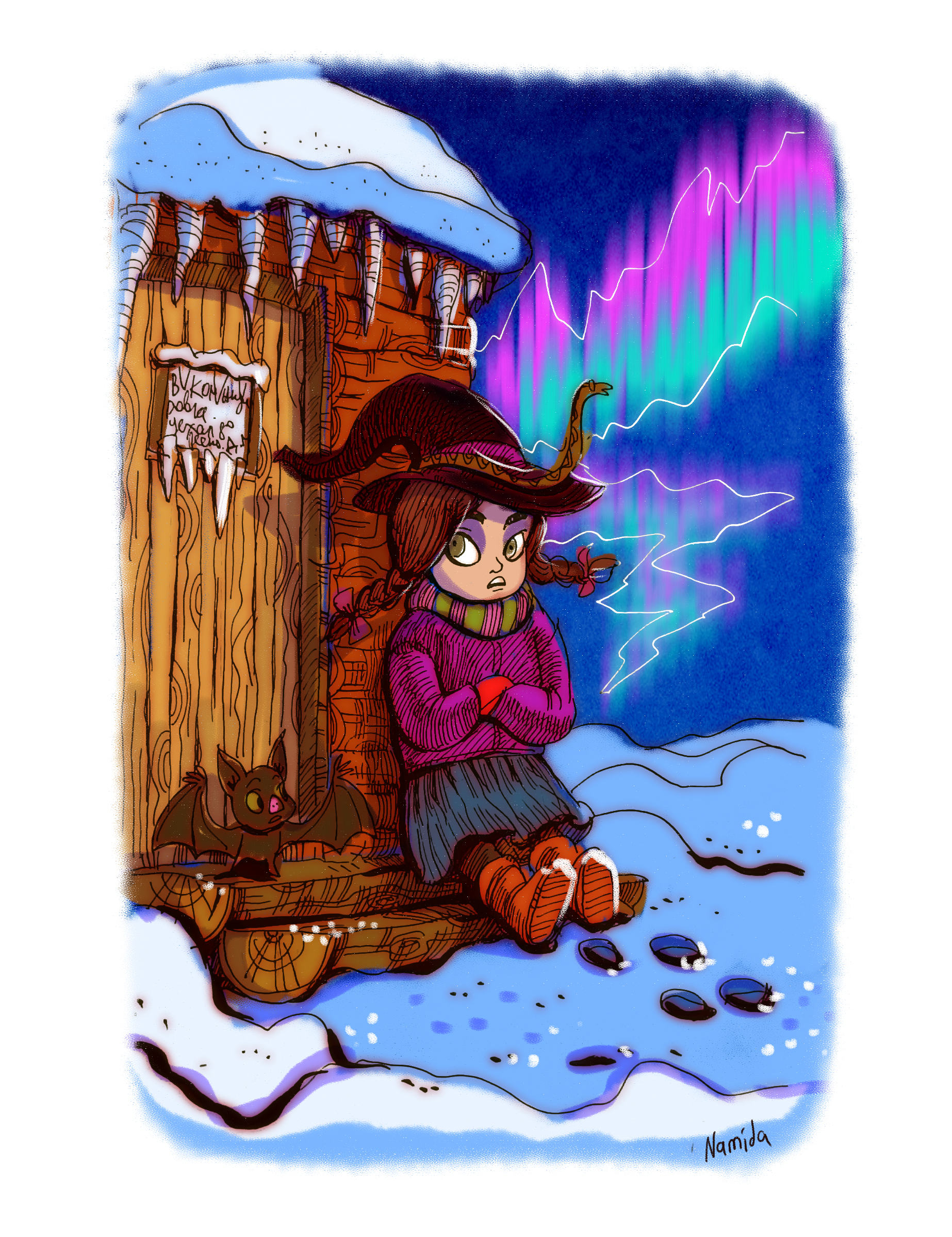 Новогодние приключения Зю