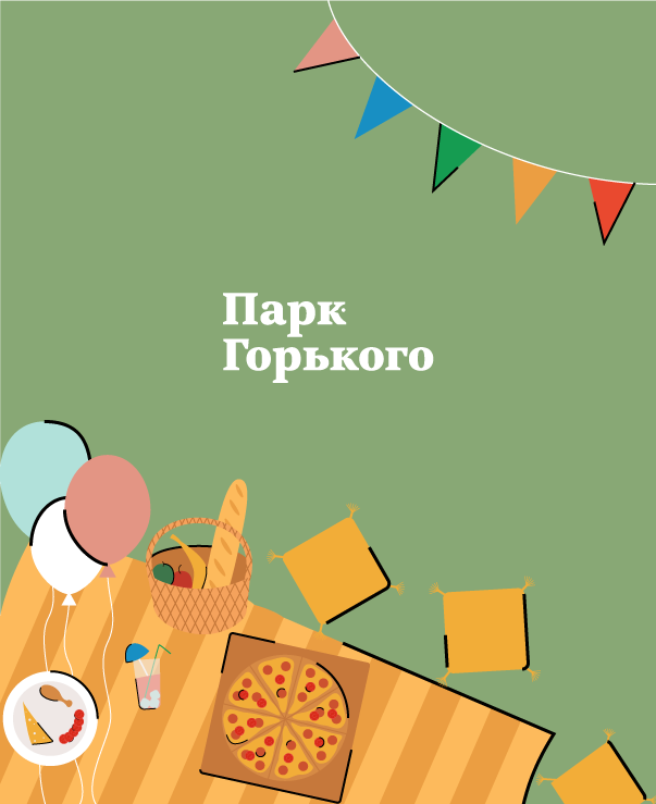 Иллюстративная айдентика для парка Горького