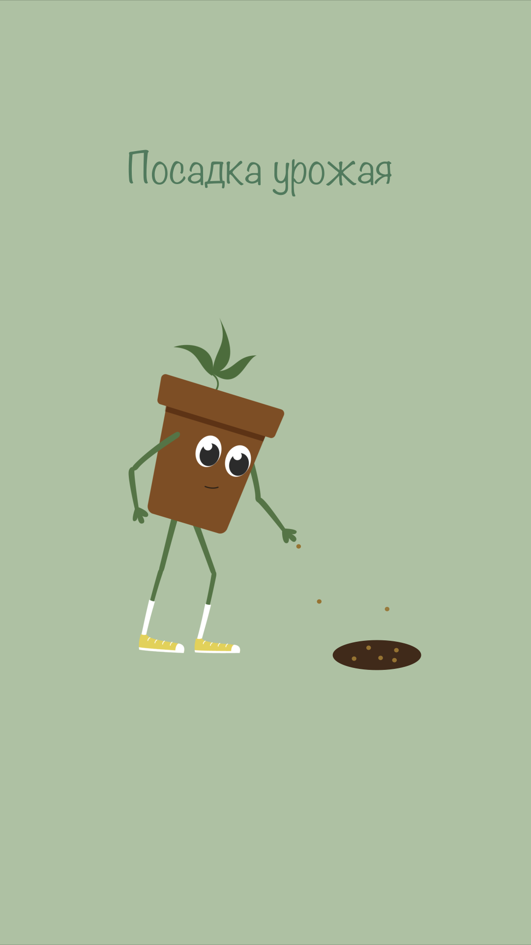 Анимированный ролик-эксплейнер о защите окружающей среды