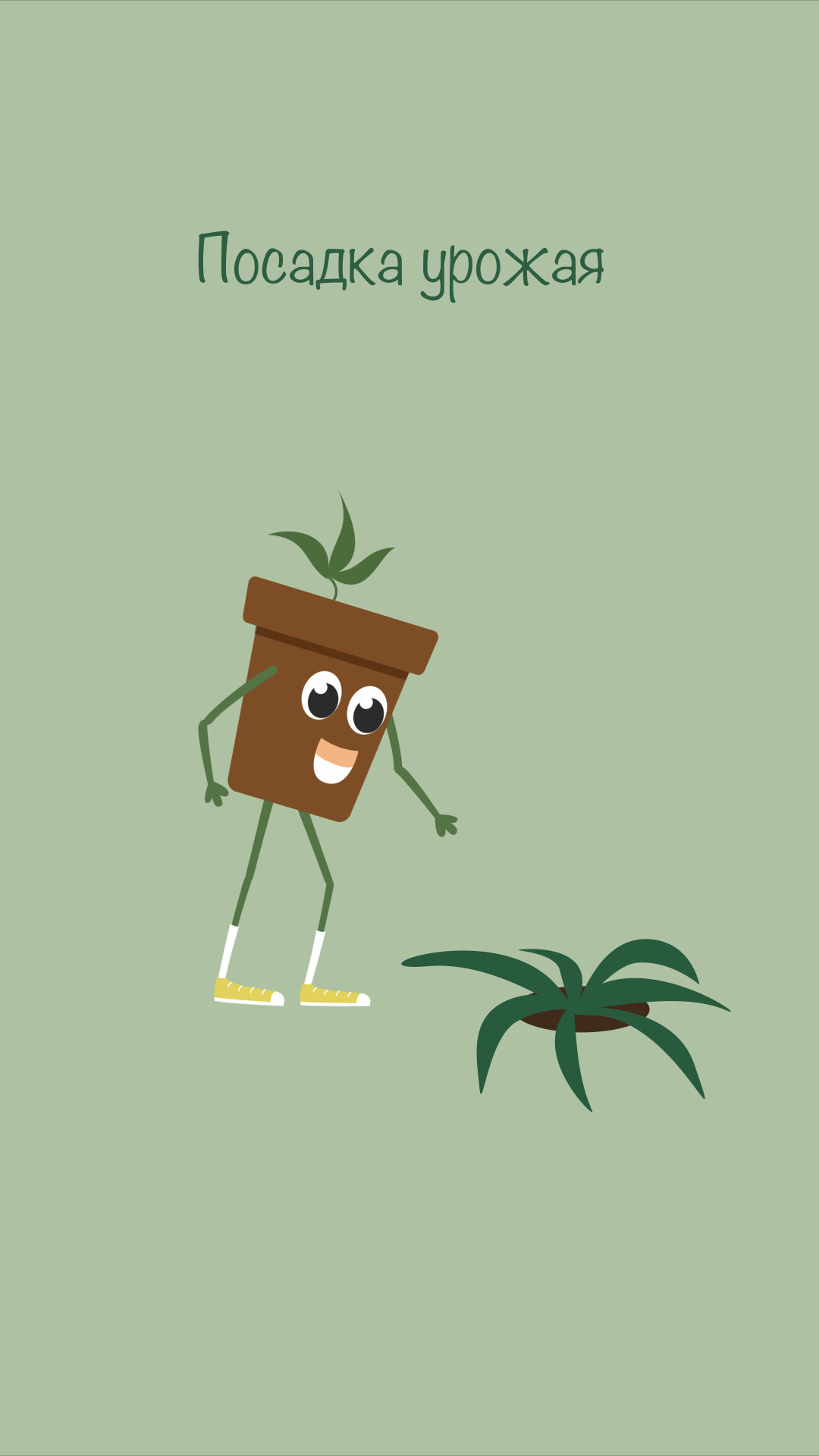 Анимированный ролик-эксплейнер о защите окружающей среды