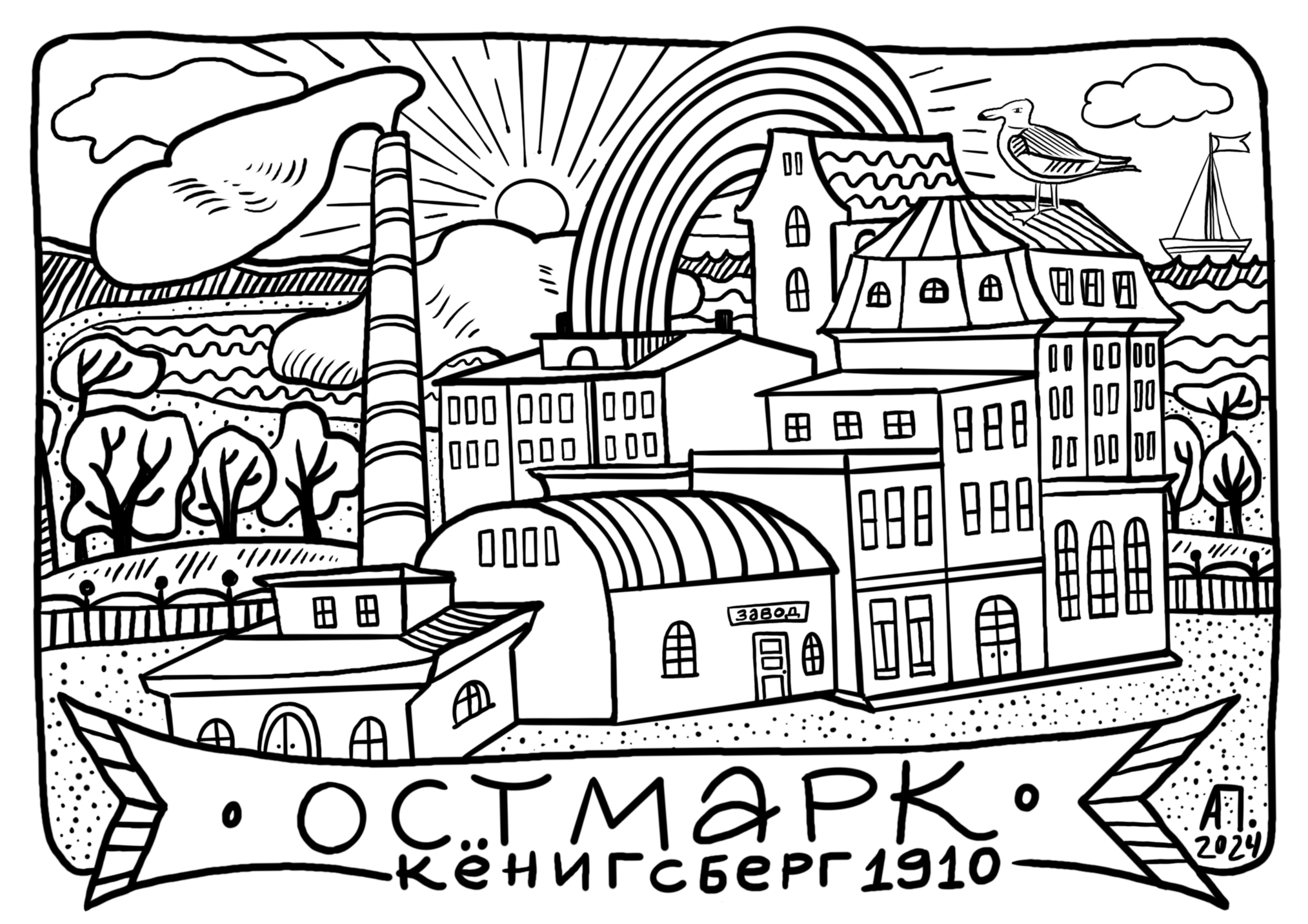 Пивоварни Кёнигсберга(раскраски для фестиваля)