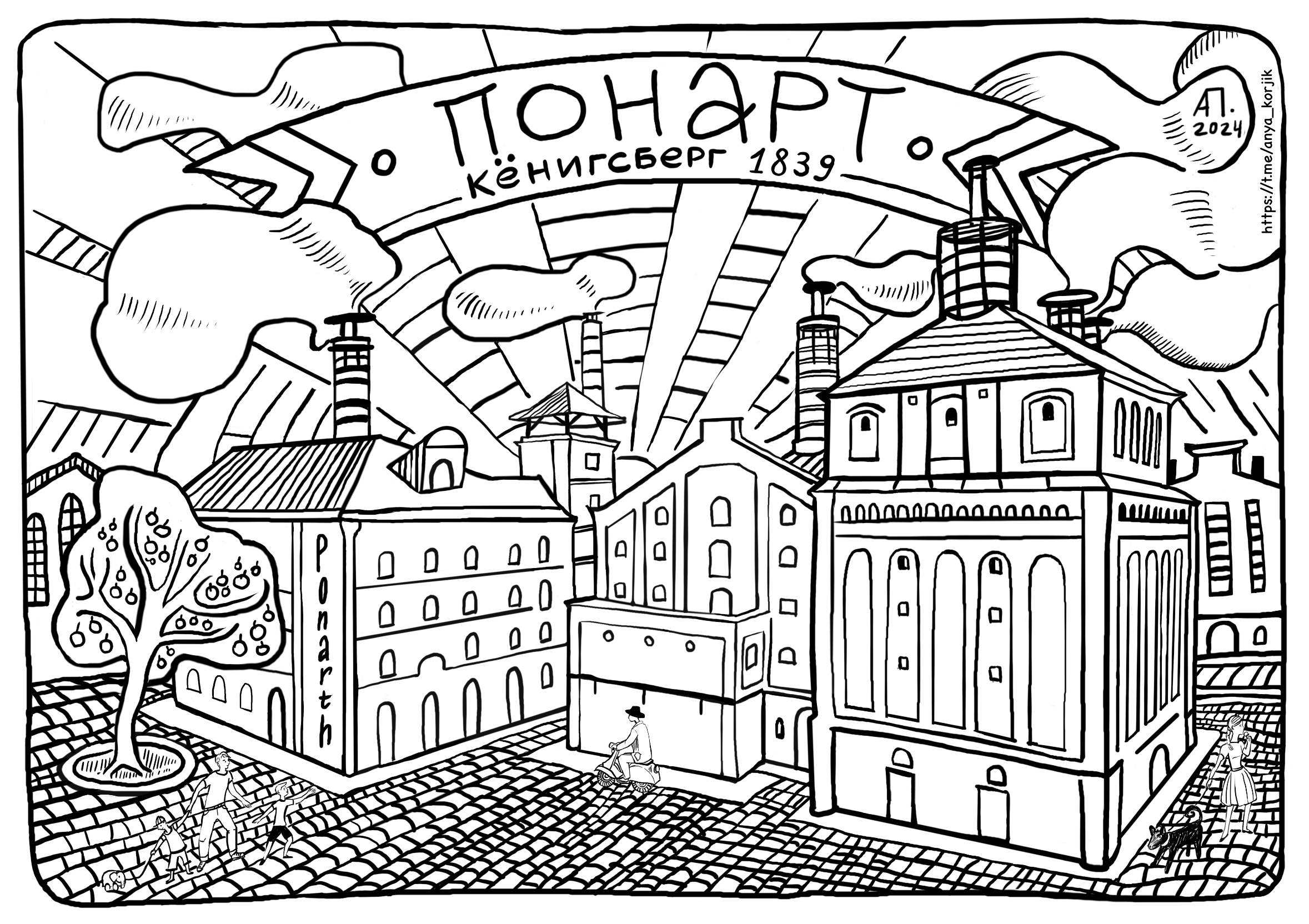 Пивоварни Кёнигсберга(раскраски для фестиваля)