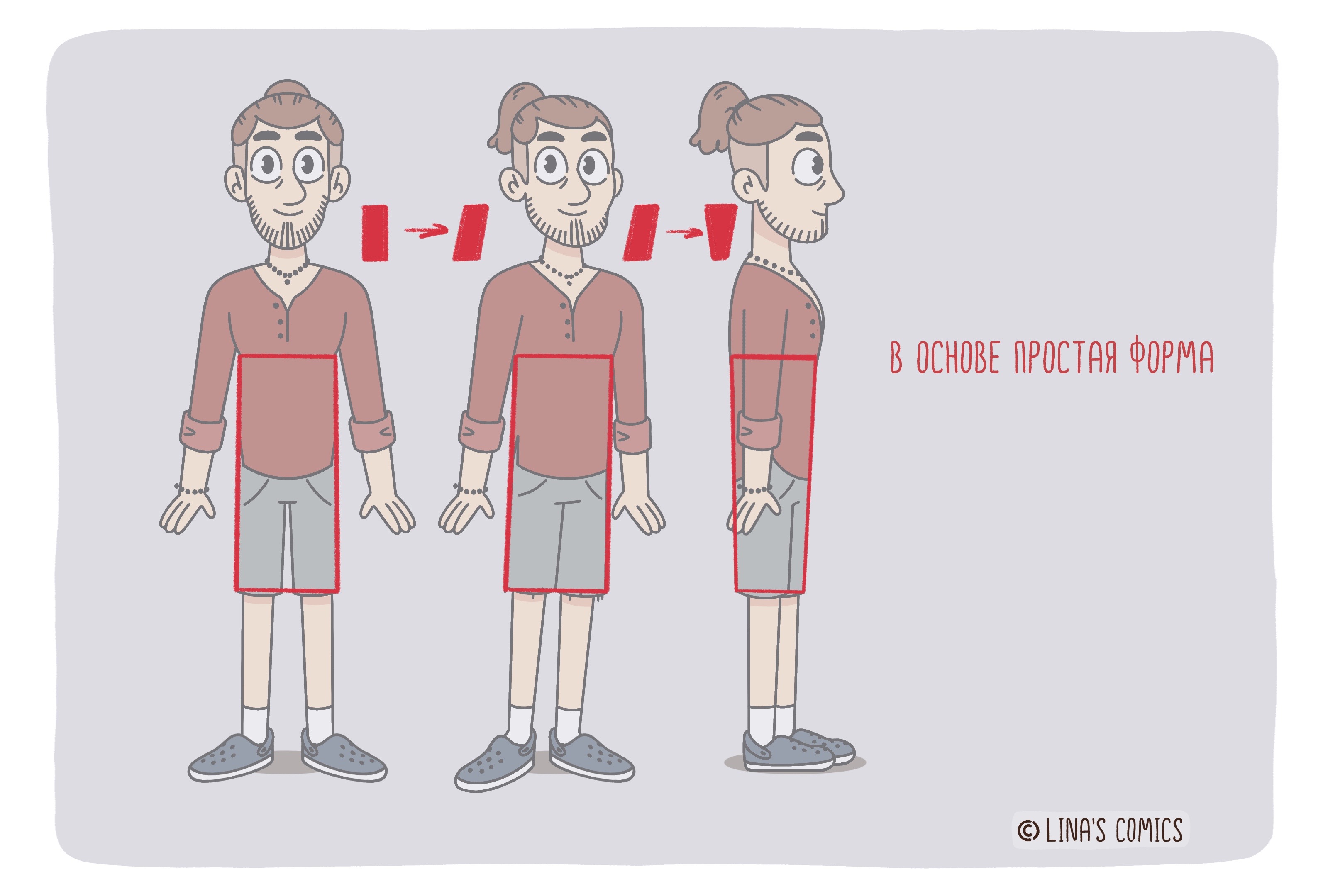Персонаж для анимации