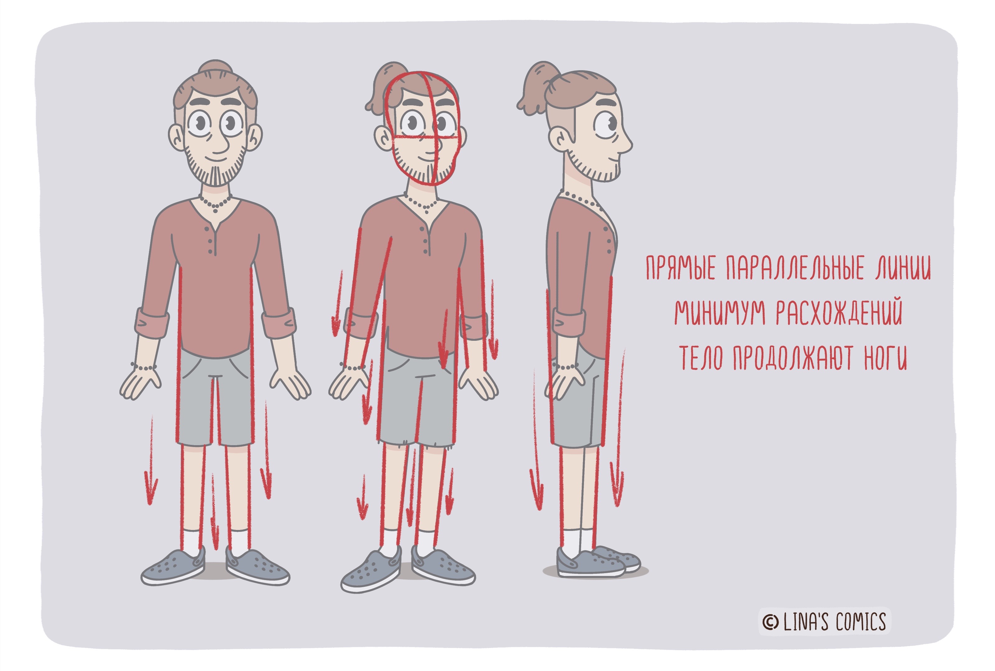 Персонаж для анимации