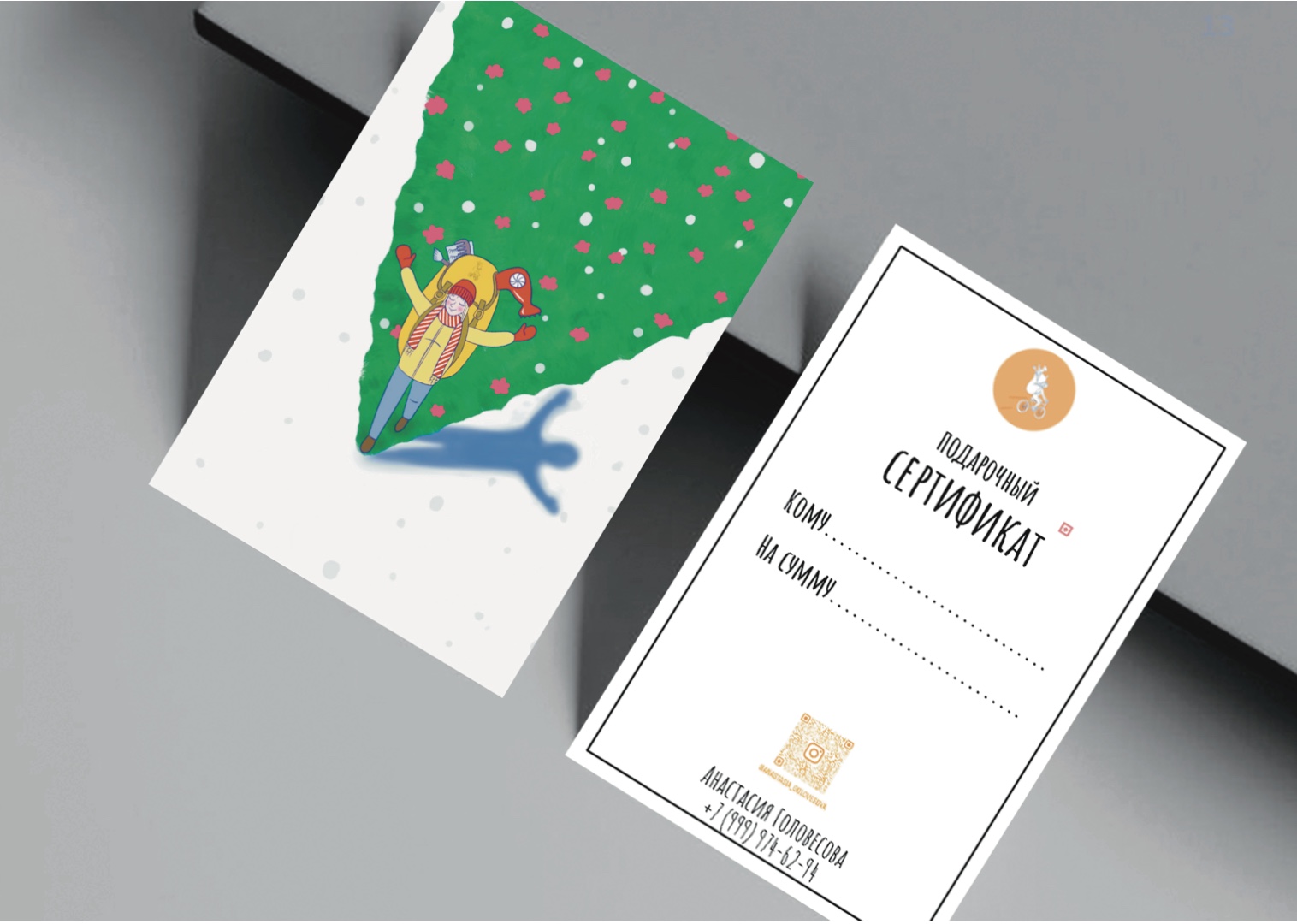 Путь к клиенту