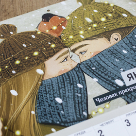 Иллюстрации для календаря издательство "Я дома"